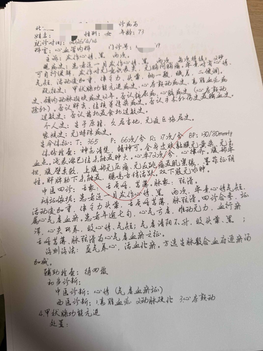手写生成示例 1