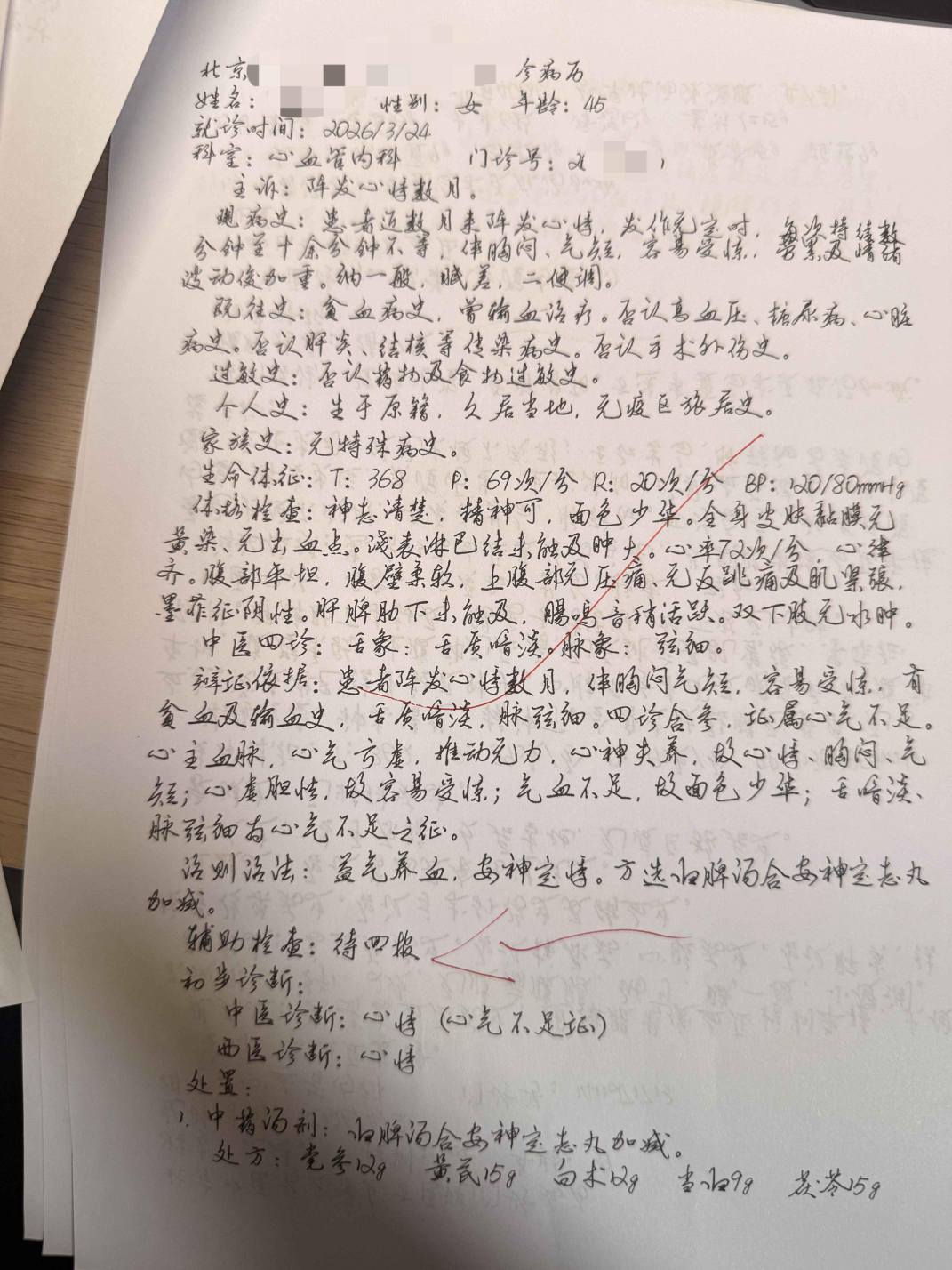 手写生成示例 2